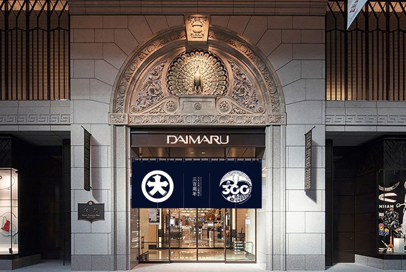 開業300周年を迎える「大丸心斎橋店」と火の鳥がコラボ🐦‍🔥✨

記念ロゴやオリジナルのれん、特別ムービー、記念切手シートなど、様々なコラボが展開されます🎈

🔽詳細はこちら
tezukaosamu.net/jp/mushi/entry…