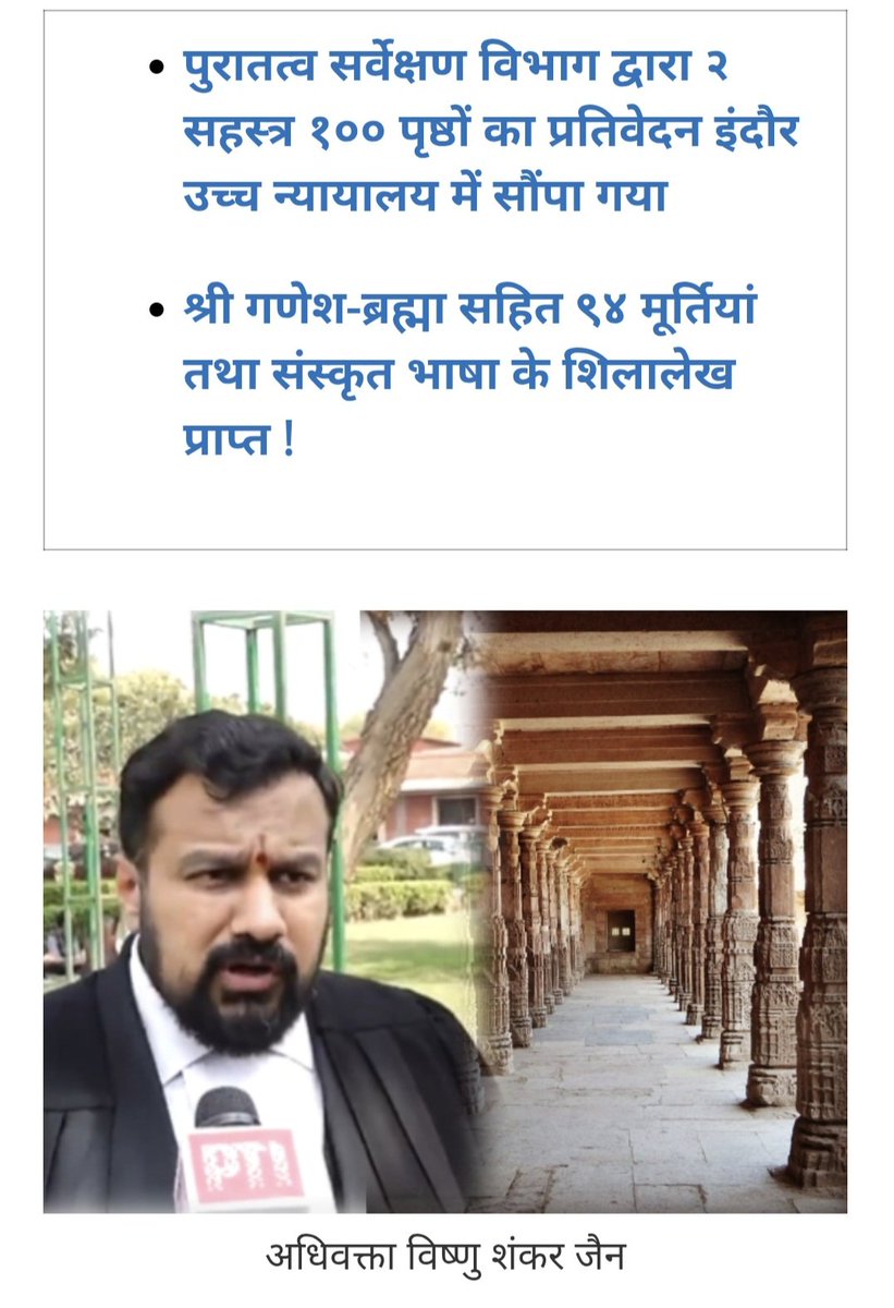 HJS MadhyaPradesh tweet media