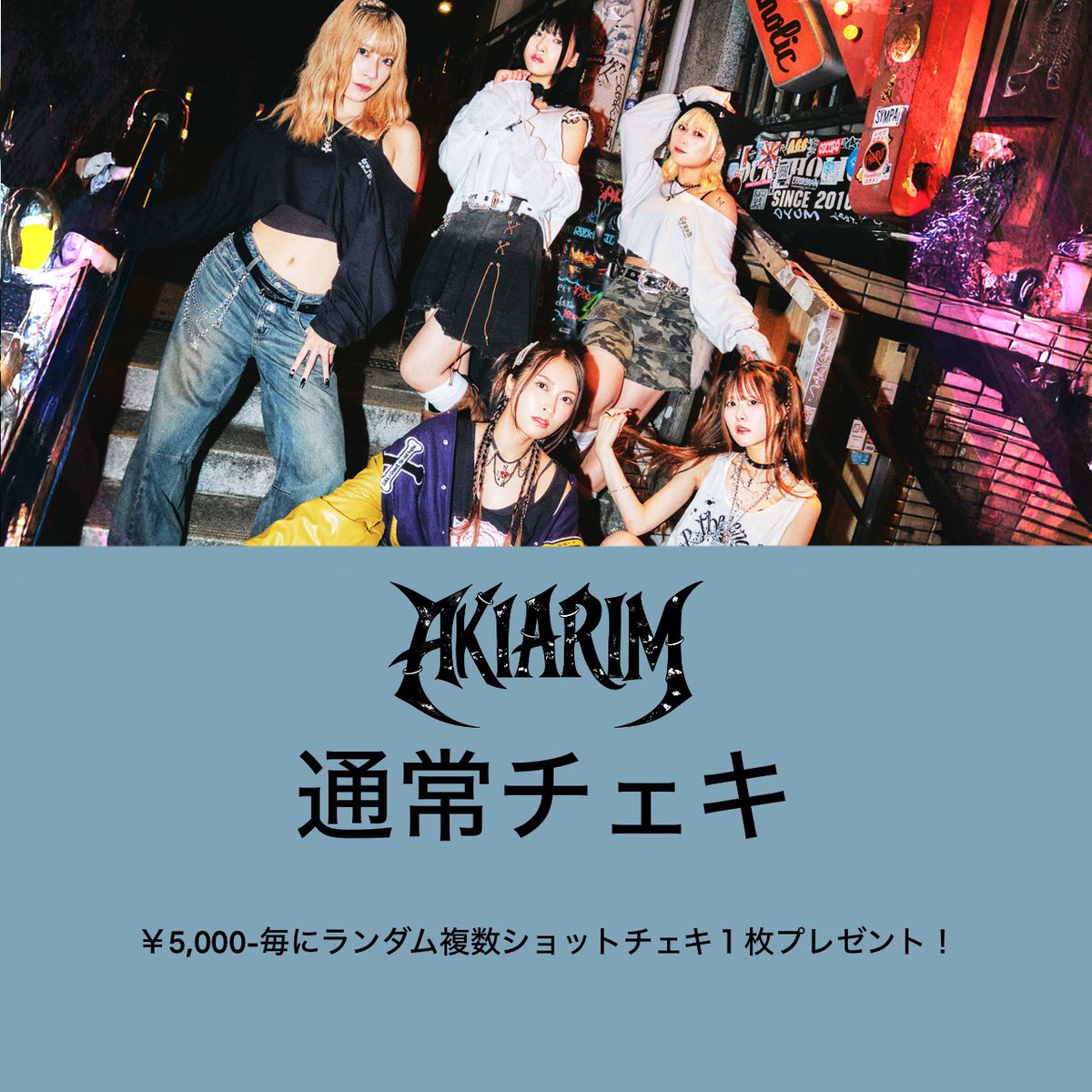 AKIARIMオンラインチェキ／ 💜RisaバースデーロンTstyleチェキ