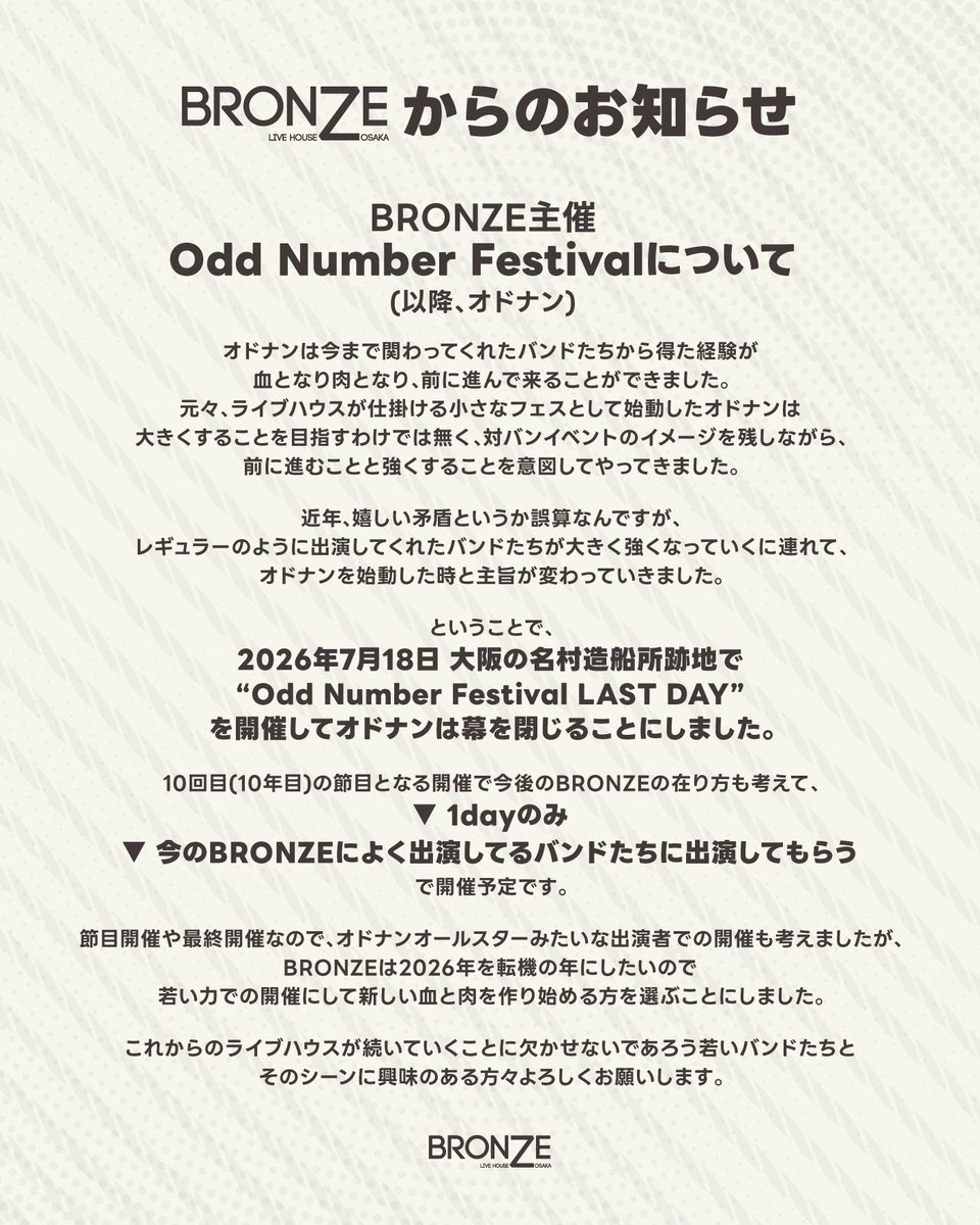 心斎橋BRONZE tweet media