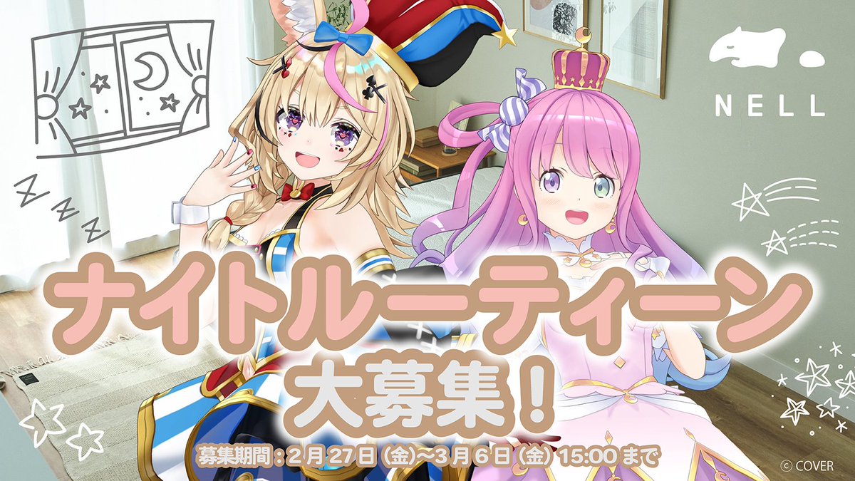 みんなのナイトルーティン大募集🛌💤
心掛けていることとか、️寝つきが悪いなど教えて〜✋

3/12（木）18:00〜
「NELLマットレス」の配信で、教えてくれた一部を紹介するぜ！

募集期間：2/27（金）〜3/6（金）15:00まで

▼募集中
marshmallow-qa.com/1psfgu7o93n5ht…

#PR #NELLマットレス #ネルマットレス