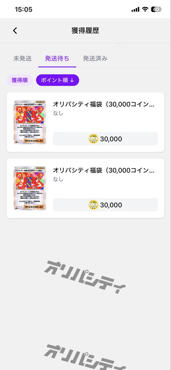 おんちちん (@a9114912) / Posts / X