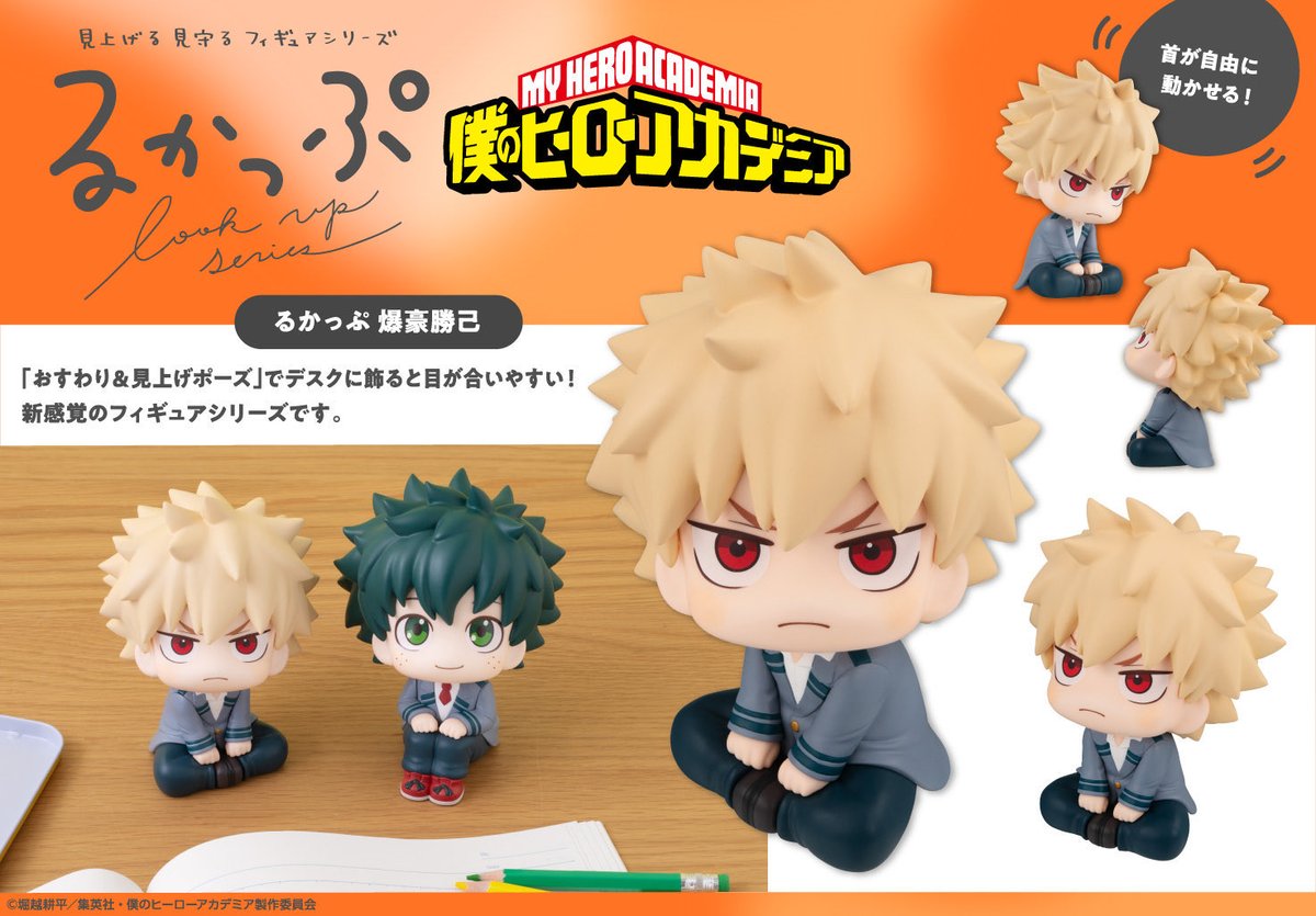 るかっぷ 僕のヒーローアカデミア 緑谷出久 私服ver. / 爆豪勝己 私服