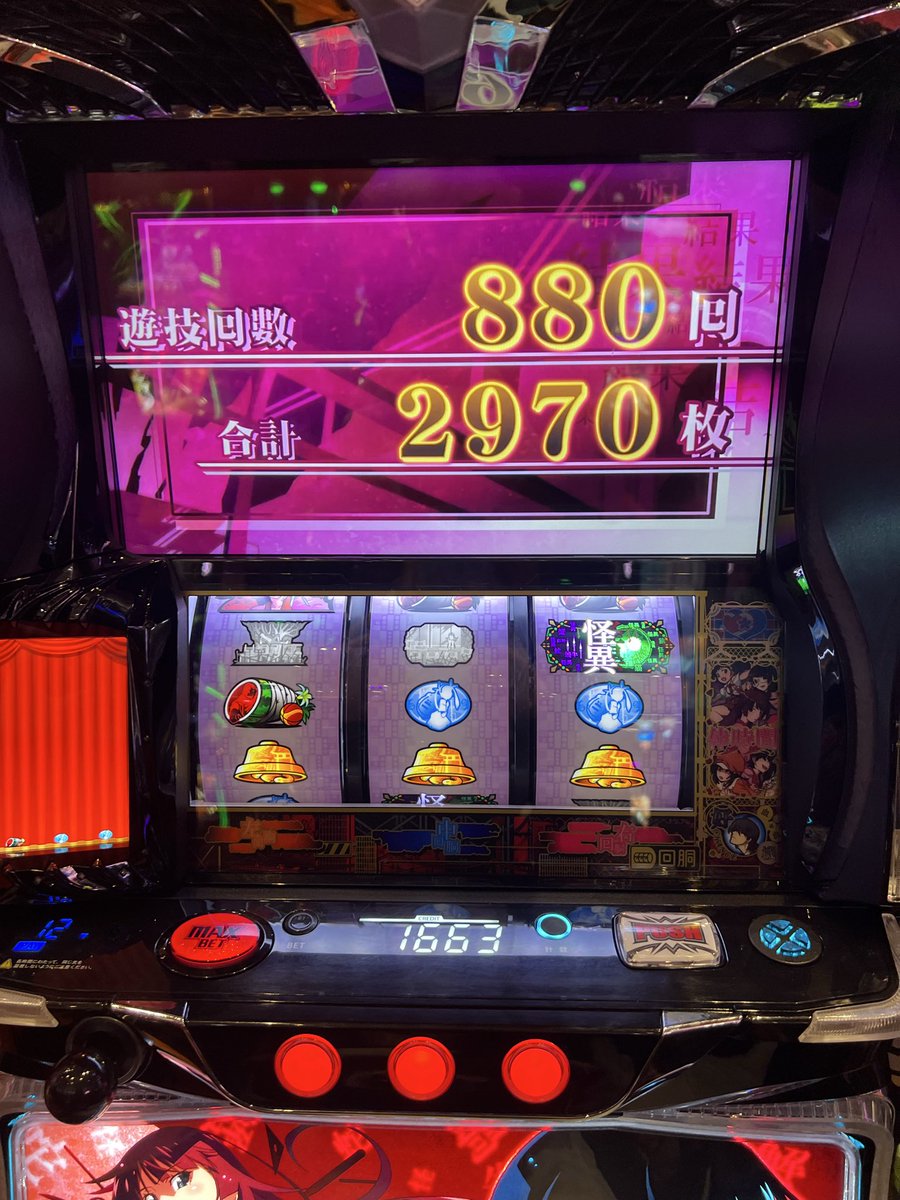 終ご飯食べて、そこから勢いで もう少しで3000枚の所まで( ᷄ᾥ ᷅