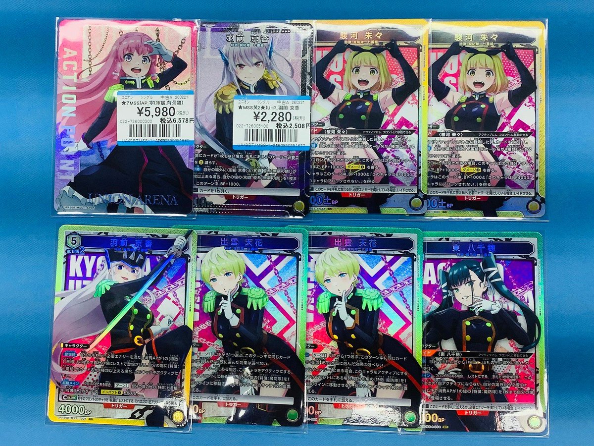 ✨ユニオンアリーナ買取情報✨ 最新弾 「魔都精兵のスレイブ