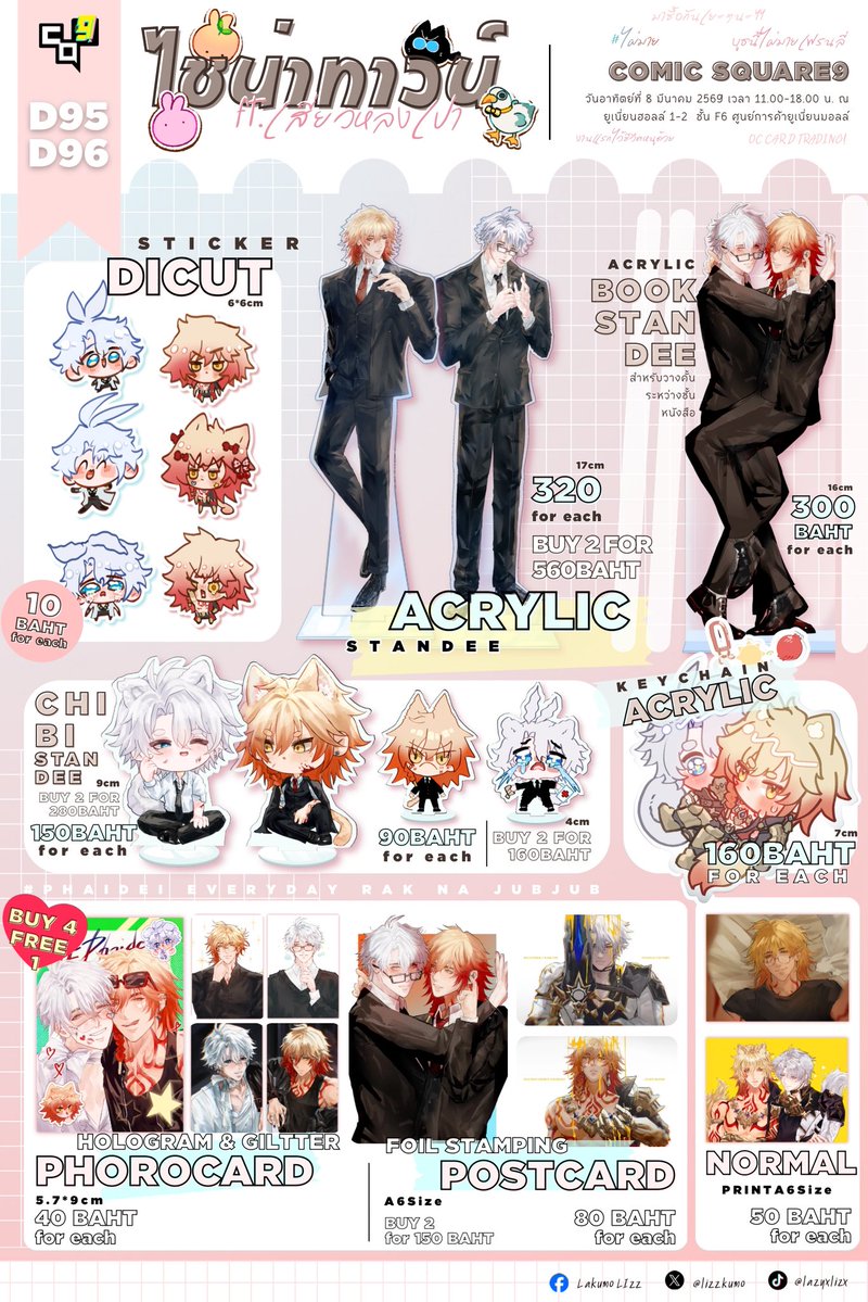 🔁 re-tweet for appreciated งานแรกของเราค่ะ!!

ใบเมนูแยกเฉพาะ #CQ9 📅 SUNDAY 8 MARCH

”ไชน่าทาวน์  ft.เสี่ยวหลงเปา“
▫️D95 - D96
⏰11:00-18:00pm
📍UnionMall ณ ประเทศลาดพร้าว กทม.

OcTradingCard available ✅ สามารถมาแลกที่บูธได้เลยค่ะ

#ComicSquare #CQ9_SUN #ตลาดนัดรางดาว #ไผ่มาย