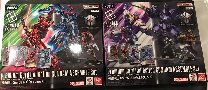 ガンダムカードゲーム】 「プレミアムカードコレクション ガンダム
