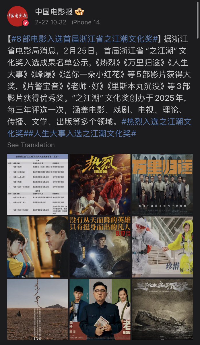 ยินดีกับภาพยนตร์ One and Only ที่ได้รับการคัดเลือกสำหรับรางวัล “之江潮” สาขาภาพยนตร์

#OneAndOnly
#หวังอี้ป๋อ #WangYibo