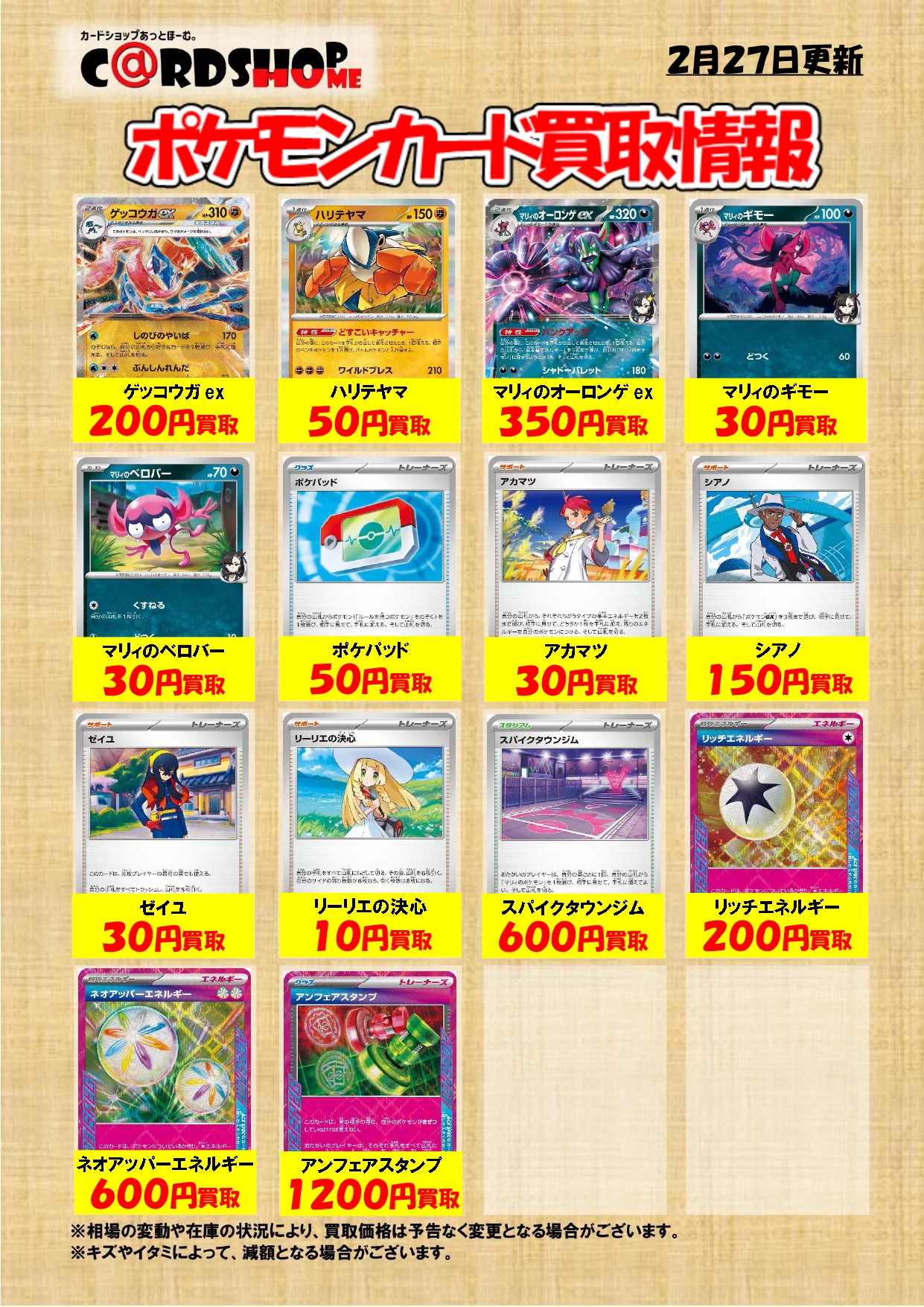 X-এ カードショップ＠ほ～む。熊本店: 