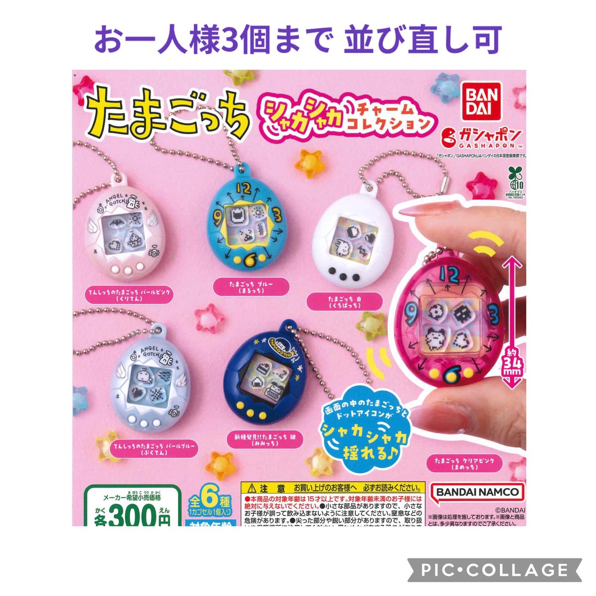 🛍️大人気商品入荷のお知らせ🛍️ 『たまごっち シャカシャカチャーム