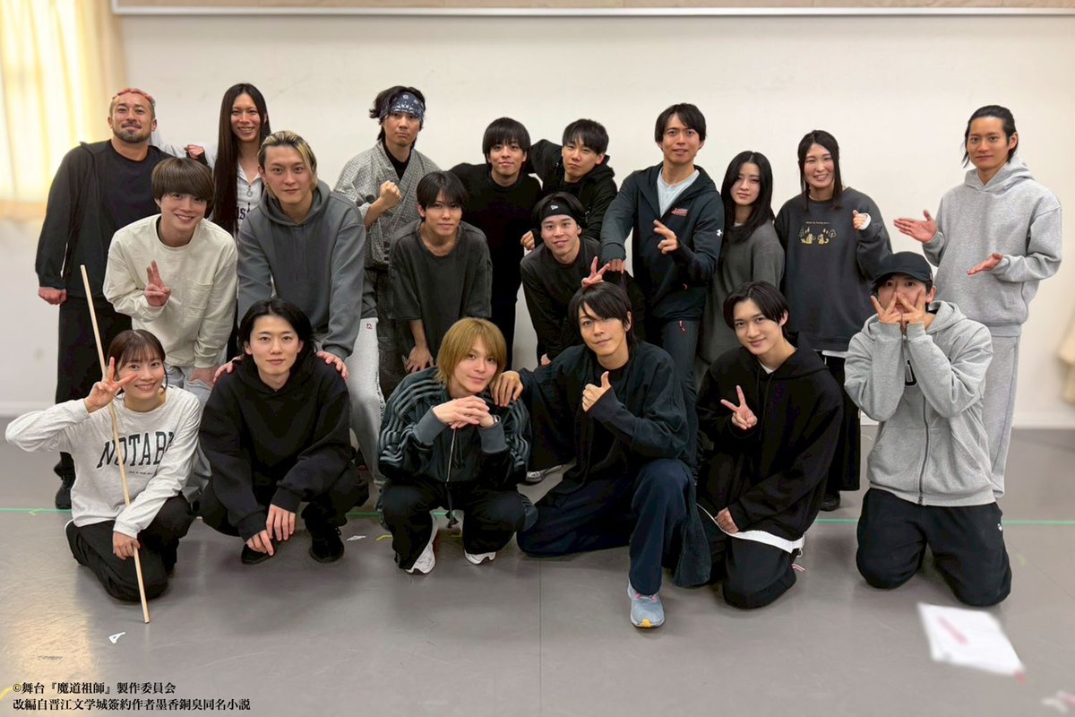 ||◤
　　稽古場日誌✍
　　　　　　　　 ◢||

稽古も中盤に突入📅
稽古場では魏無羨と藍忘機の二人を中心に
『魔道祖師』の世界観が丁寧に作り上げられています🍎

 #舞台魔道祖師 #ステそし