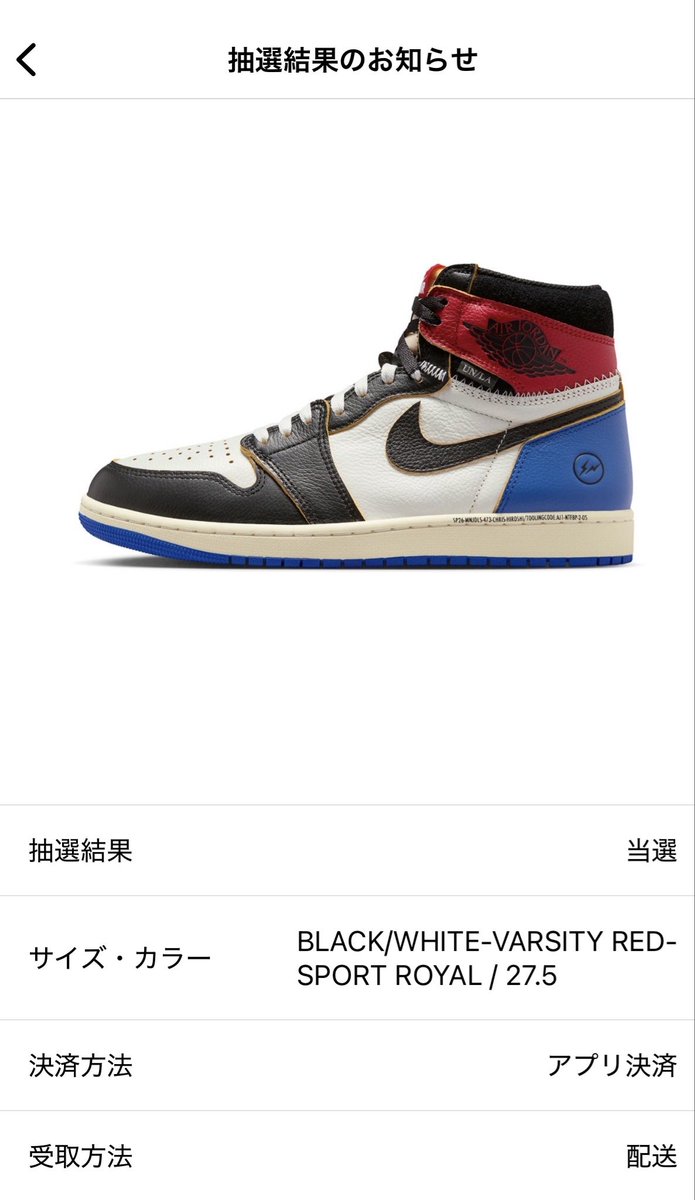 PeasK045's tweet photo. #UNION さん、 #nike さん、 #ヒロシ さん、今日もアザます。
#Fragment 
#AirJordan1
#aj1 #jordan1 https://t.co/MxhL81U3fk