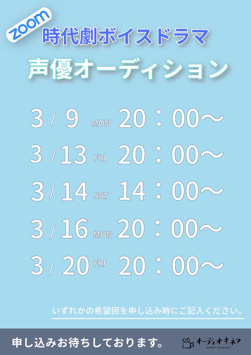 山中勇人 （ボイスドラマ制作） (@audiokinema) on X