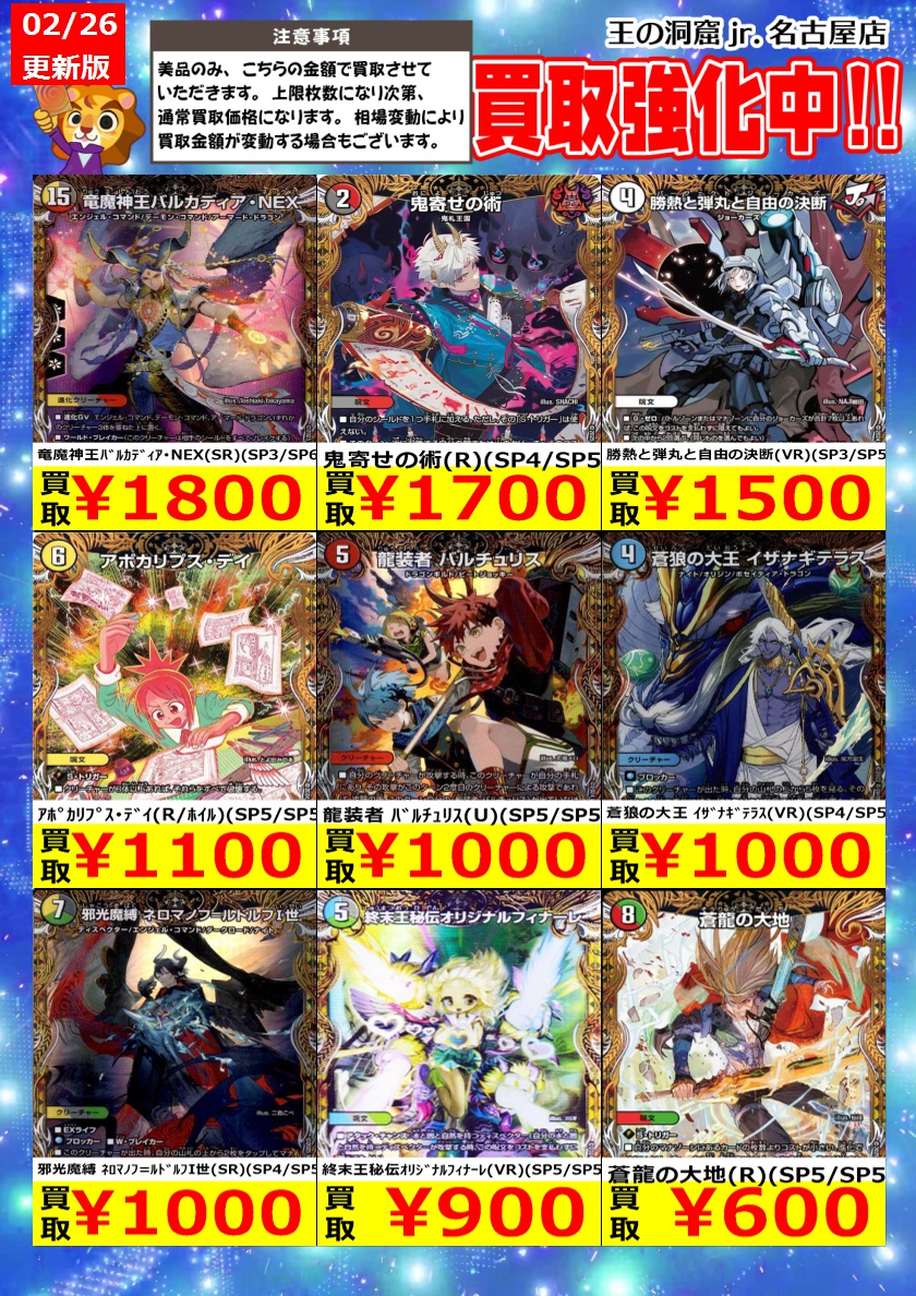 Post by トレカ専門店🦁王の洞窟jr.名古屋店🦁 on X: ⑤