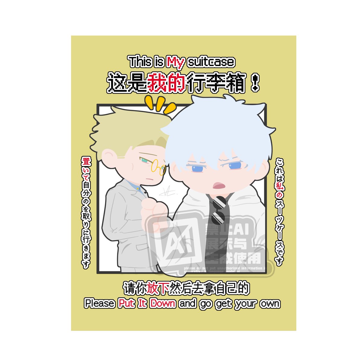 五七的登机挂牌