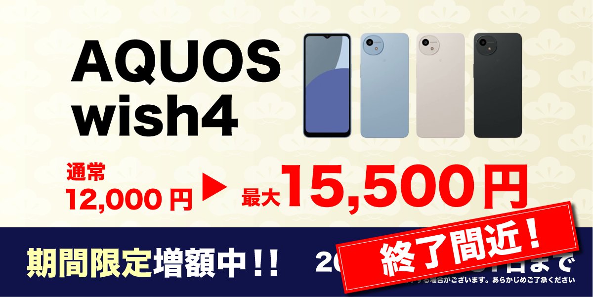 【中古スマホ・タブレット】プロディグ tweet media