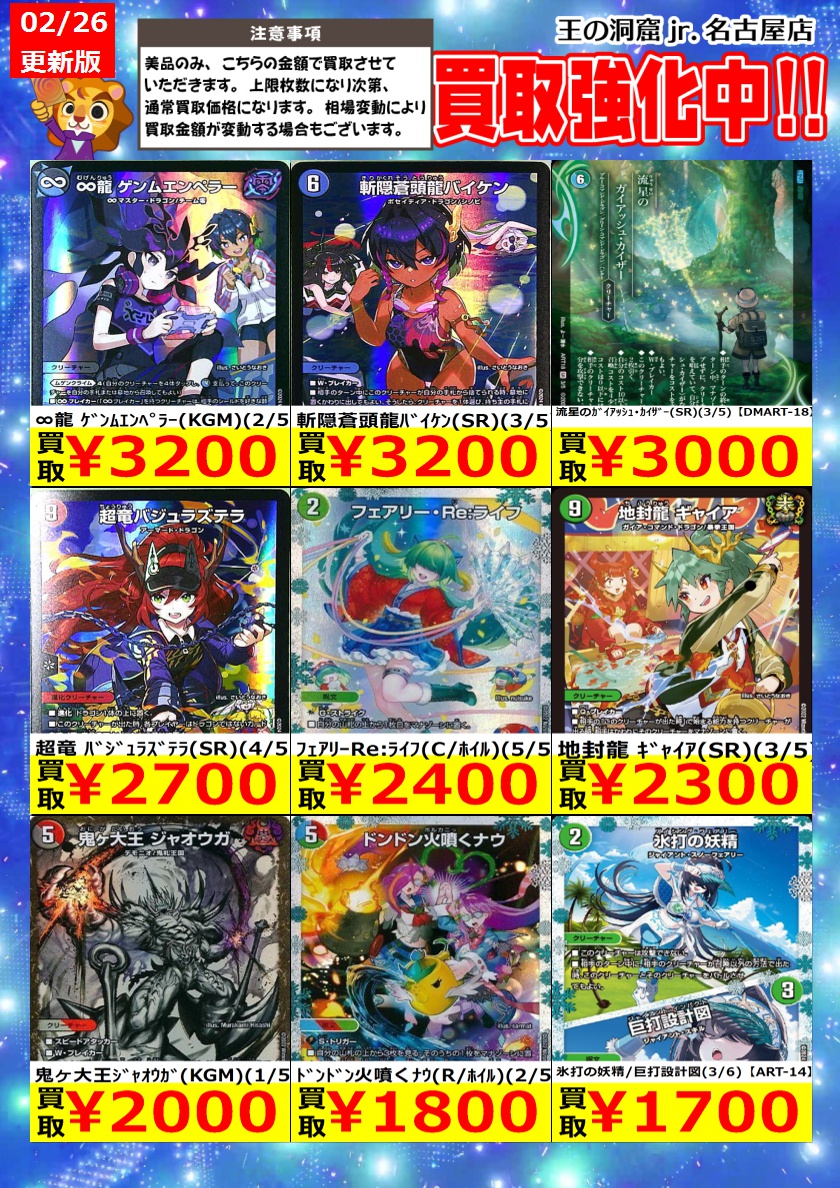 Post by トレカ専門店🦁王の洞窟jr.名古屋店🦁 on X: ⑥