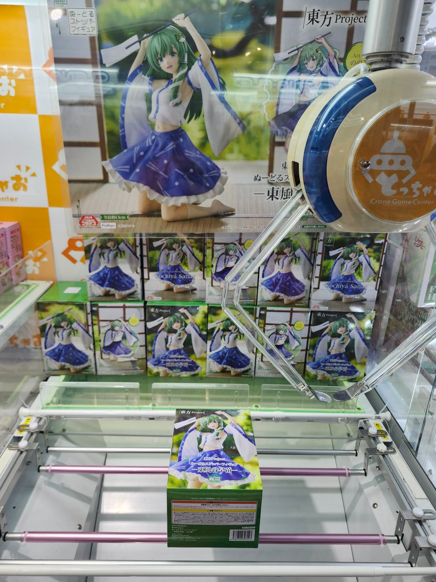 とっちゃお桑名店公式 tweet media