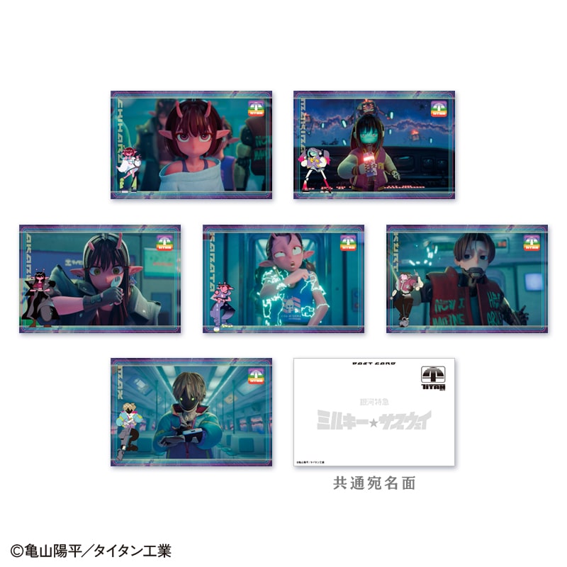 グッズ情報】 『銀河特急 ミルキー☆サブウェイ』オリジナルグッズが