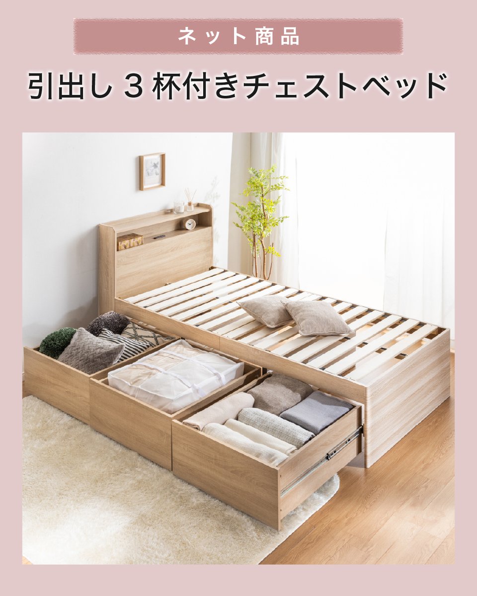 ネット商品】 新生活にもおすすめ！ たっぷり収納できる引き出し3杯