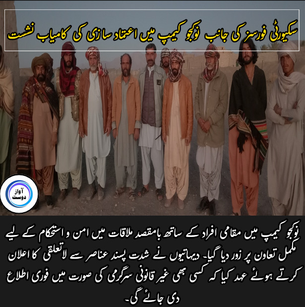 qudoos297's tweet photo. نوکجو کیمپ میں سکیورٹی فورسز اور مقامی افراد کی ملاقات میں امن و تعاون پر زور، دیہاتیوں نے شدت پسندوں سے لاتعلقی کا عہد کیا۔
#CommunityTrust 🇵🇰 #SecurityForcesInAction #PeaceAndStability https://t.co/EGHBdakeWK