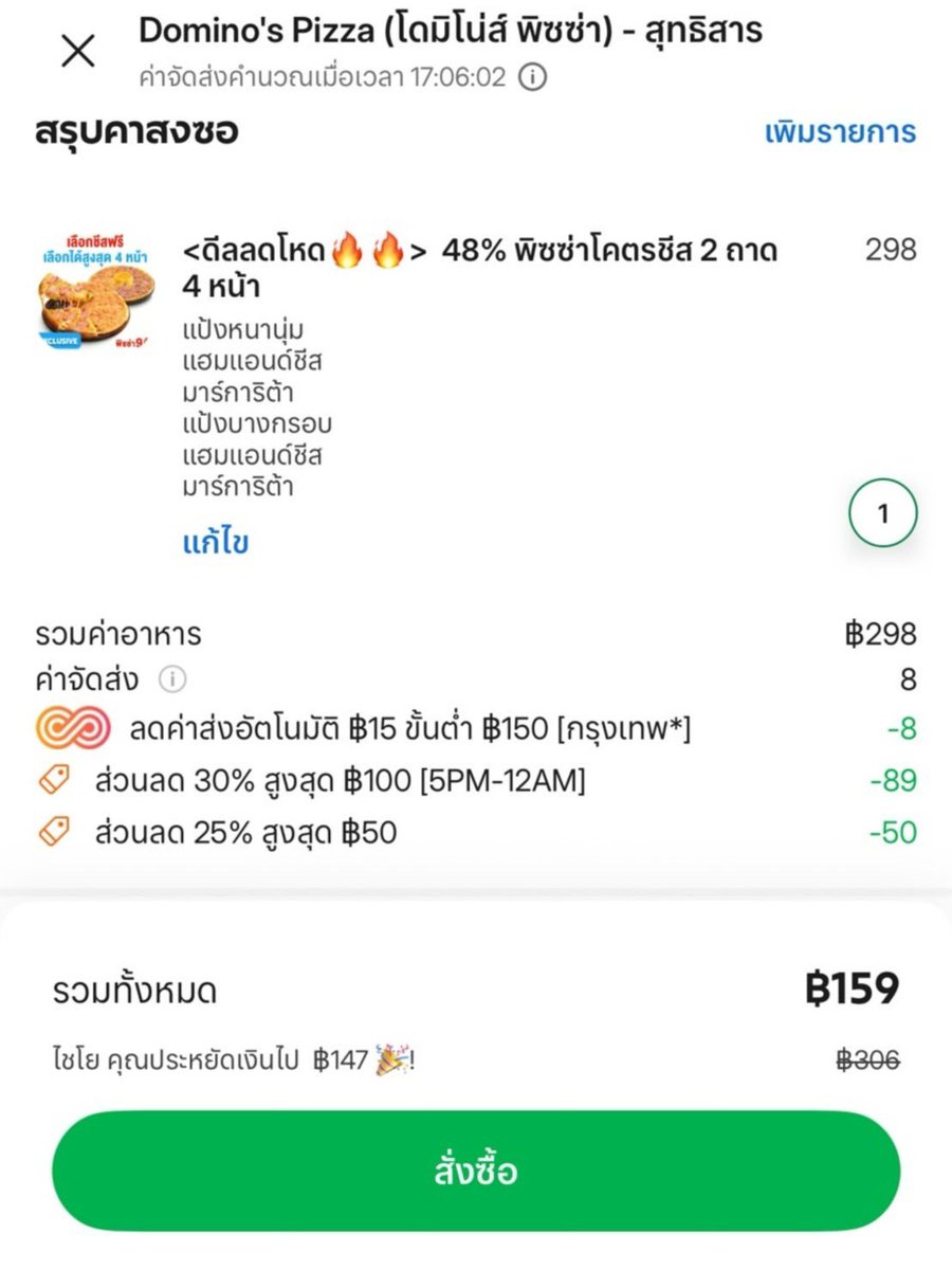 blueshiftx's tweet photo. กดเข้าไปเก็บโค้ดลดในไอคอน MEGA GALE ก่อนนะ แล้วก็ตอนจะจ่ายเงินกดเลือกโค้ดลดแรง ได้ลดเพิ่มอีกต่อ หมดนี่ 159 บ. ตกถาดละ 79 บ. สั่งเถอะ คุ้มมมมมากกก https://t.co/iTN9EjOT6u