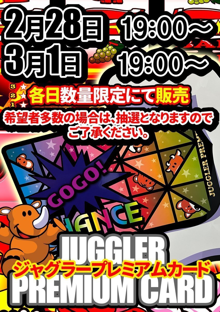 これ俺も行ったら貰えるのかな…(違