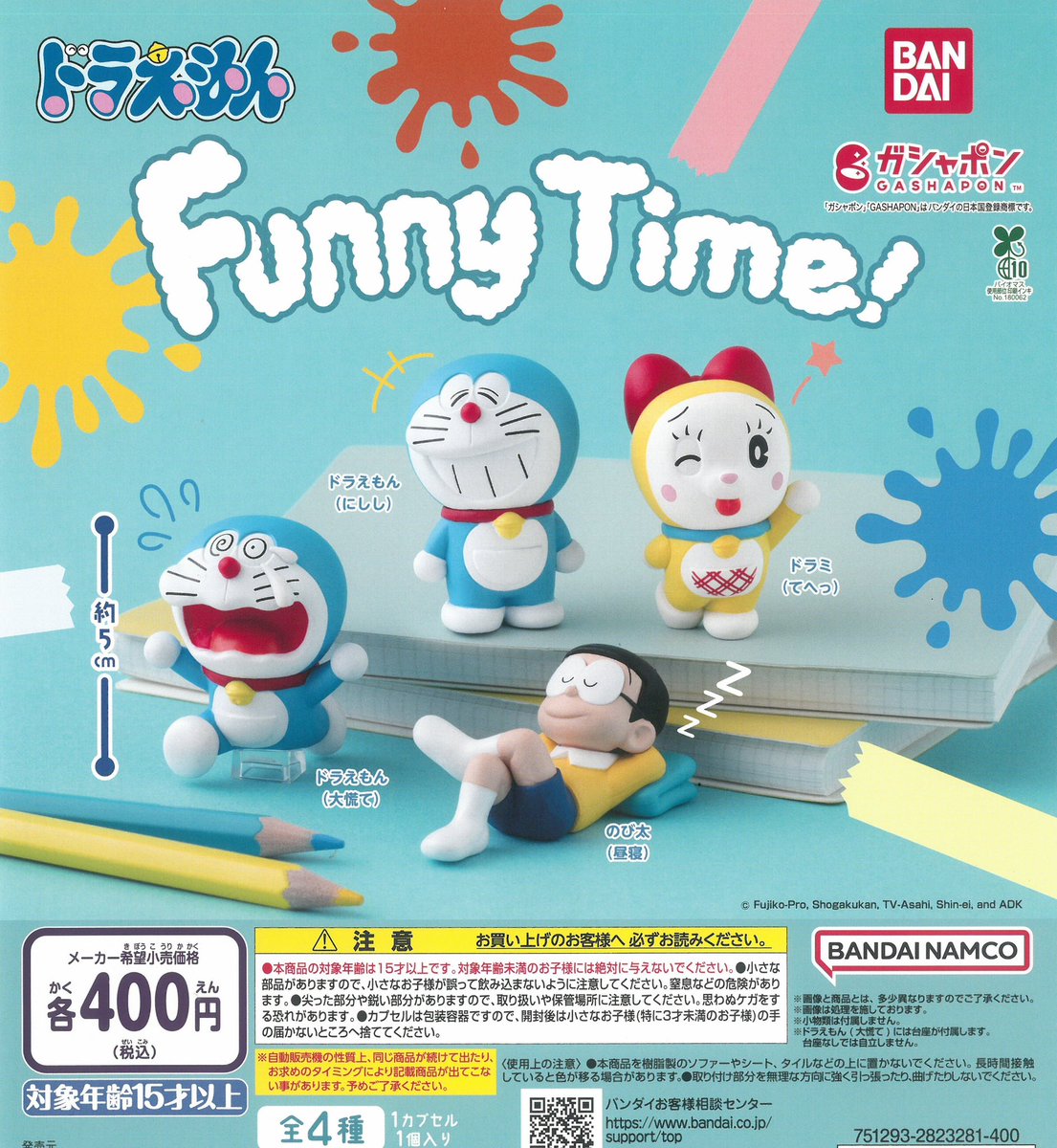 3/2 (月) 📣完売のお知らせ📣 🤣ドラえもん Funny Time！ こちらの商品