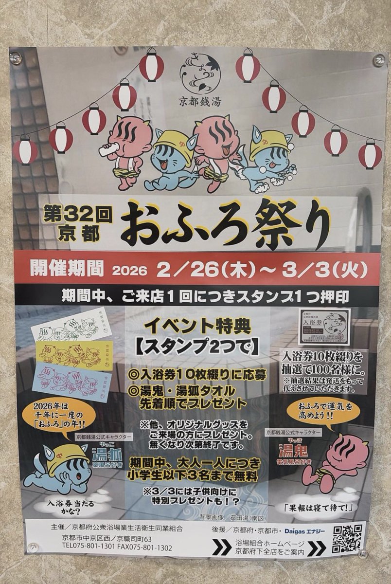 金龍湯 tweet media