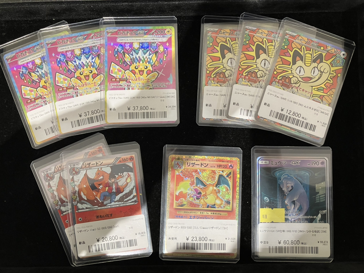 🔥販売情報🔥】 ⚡ピカチュウex【SAR】{234/193}⚡ ‼️37,800円