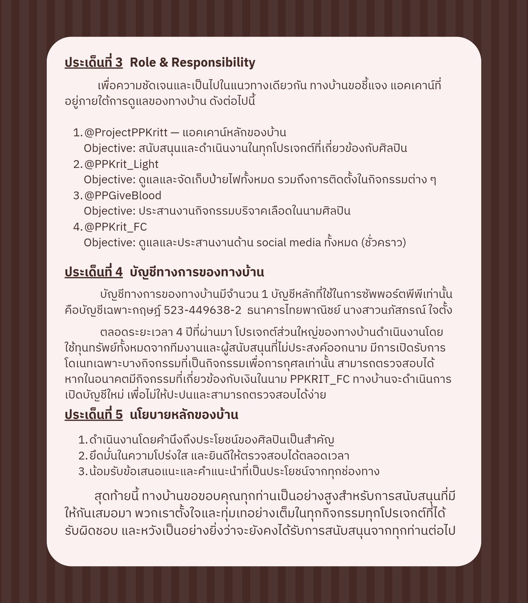 โปรเจกต์เฉพาะกฤษฏ์ tweet media