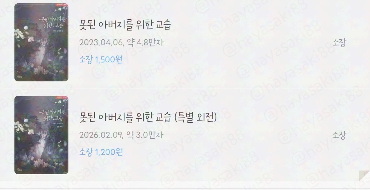 ひーちゃん ~히~SPARKY☄️ tweet media