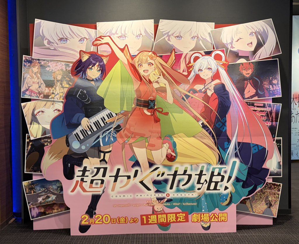 映画を見に来た＼(^o^)／ なんか誤字ってたw