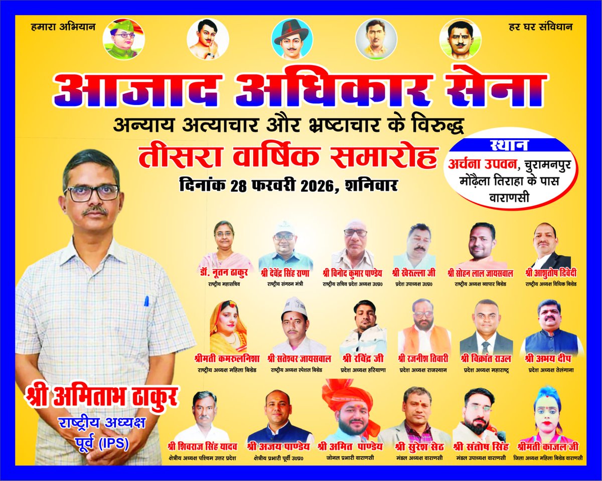 SohanlalJa30762's tweet photo. @azadadhikarsena 
@Devendra_Rana01 
@aas_ajay 
@chauhans11 
@DainikBhaskar 
@varanasipolice 
@deo_varanasi 
@AU_VaranasiNews https://t.co/xiwednkQ9f