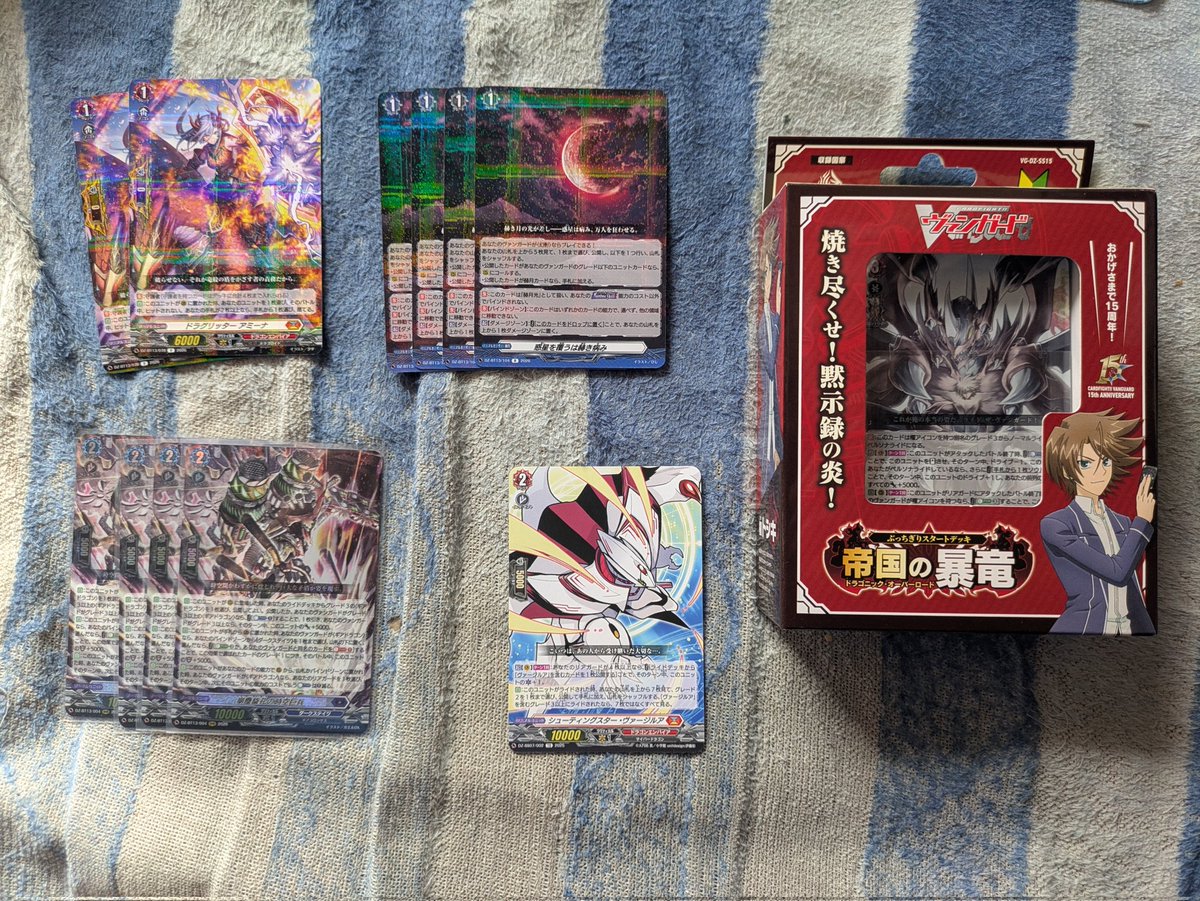 ぶっちぎりスタートデッキ 帝国の暴竜買ったぜ～! ヴァンガードの構築