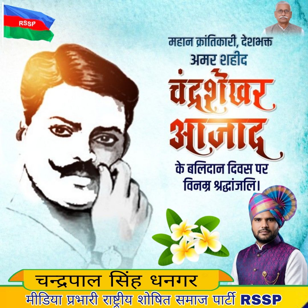 CHANDRAPAL SINGH DHANGAR tweet media