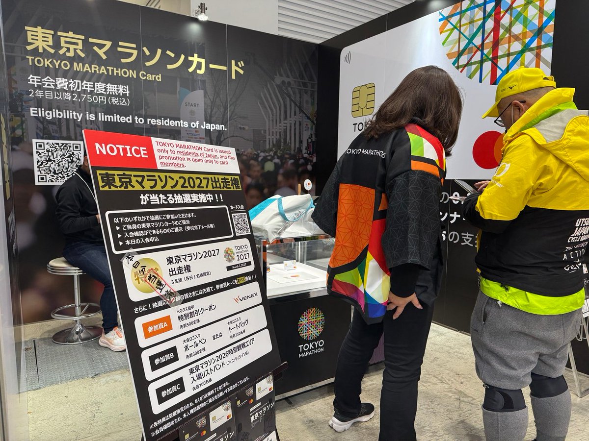 ◥◣#東京マラソンEXPO2026 ◢◤ ブース紹介📣東京マラソンカード