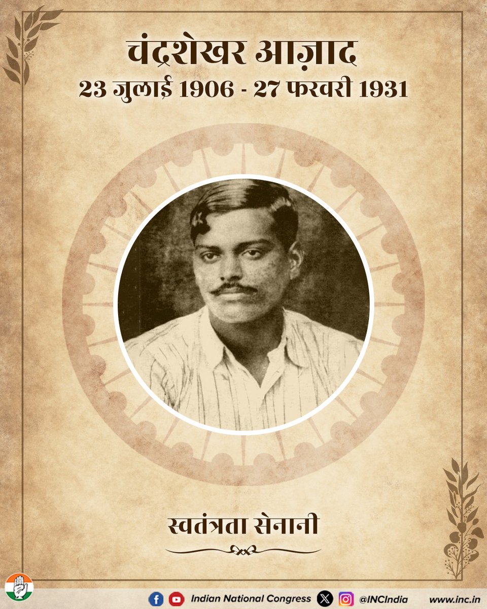 INCMormugaoC's tweet photo. “दुश्मनांच्या गोलींचो आमि सामनो करतलो,
आमि आजाद आसलो, आनी आजादच रावतलो.”
अमर क्रांतिकारी चंद्रशेखर आज़ाद हांच्या पुण्यतिथी निमित्त तांकां कोटिशः नमन।
तांचो धाडस, देशभक्ति आनी बलिदान आमकां सदैव राष्ट्रसेवे खातीर प्रेरणा दिता. 🇮🇳 https://t.co/GjikZcBTLy