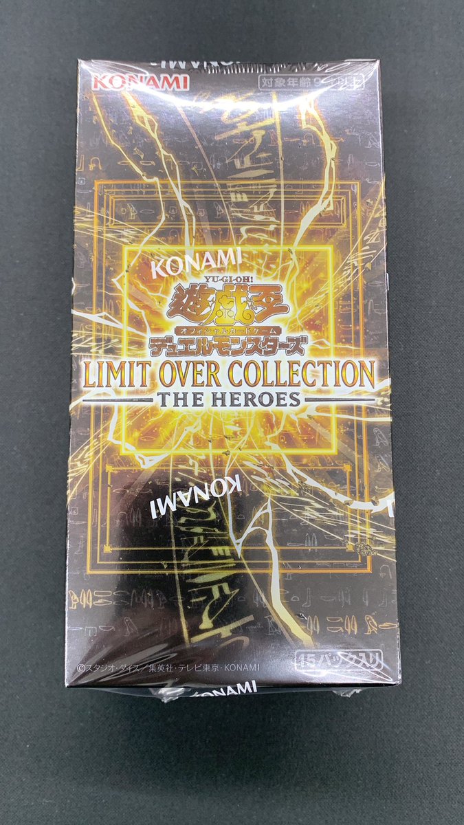 ⭐︎入荷情報⭐︎ #遊戯王OCG 明日2/28発売 LIMIT OVER COLLECTION