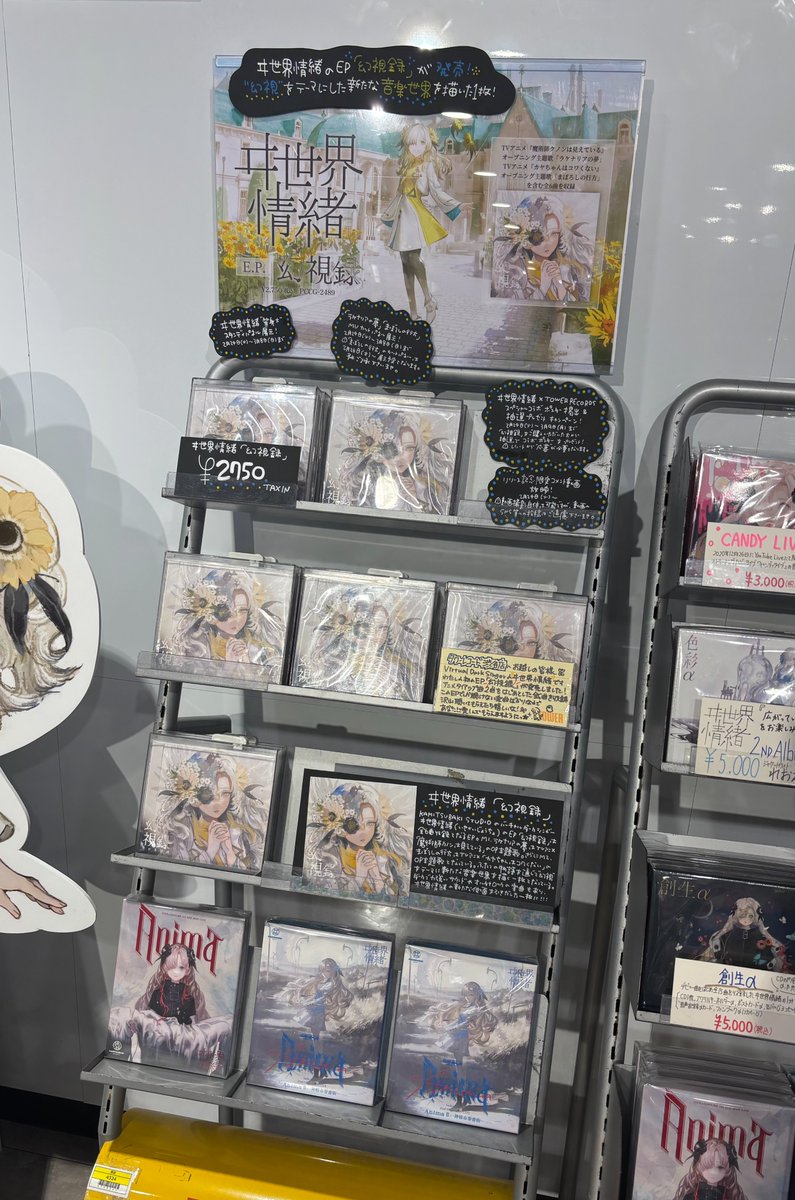 タワーレコード渋谷店 (@TOWER_Shibuya) / Highlights / X