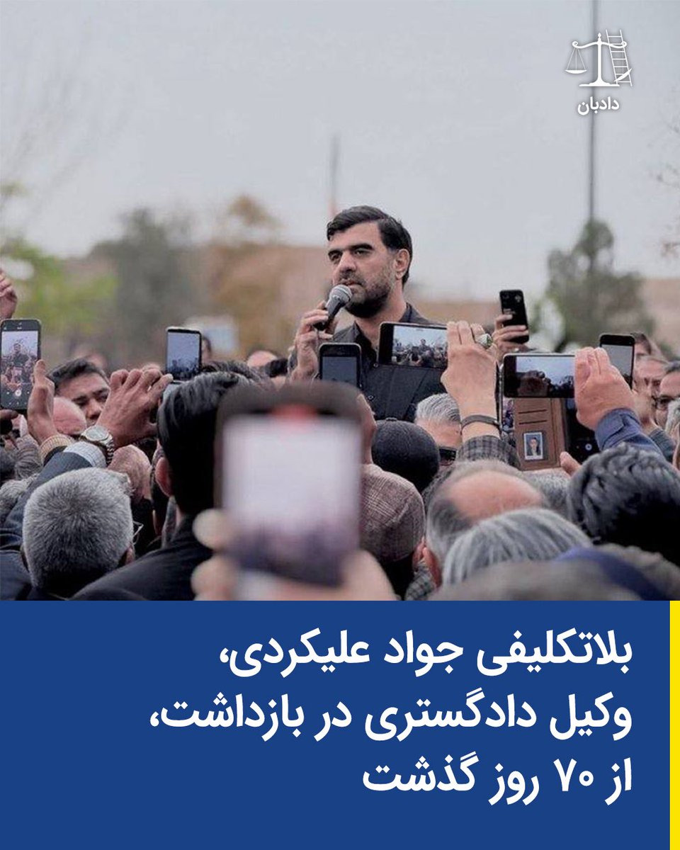 دادبان tweet media