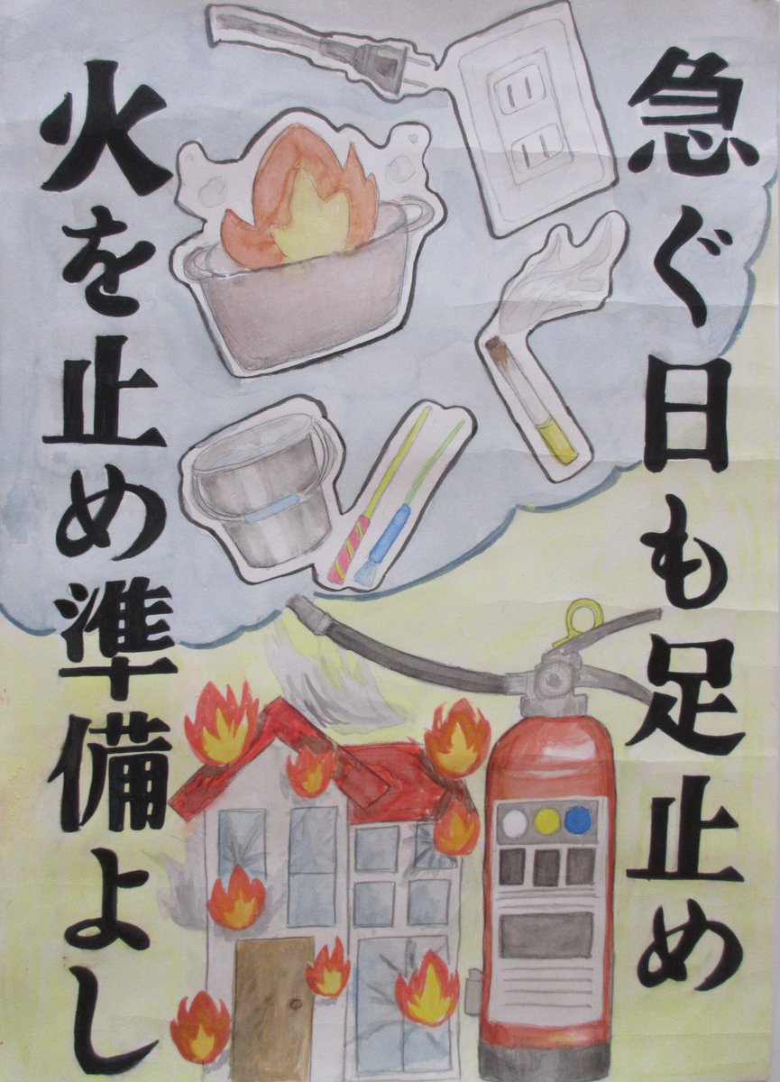 KasukabeCity_PR's tweet photo. 【春季全国火災予防運動実施中】
3/7㈯までの期間、春季全国火災予防運動を実施します。
火気の取扱いには十分注意しましょう。
 (担当)予防課 ℡0487383117
 詳細は市公式HP( https://t.co/5waCw9Ai6l )へ 
#春日部 #春季全国火災予防運動 #春日部市消防本部 https://t.co/WVEJBcWFd8
