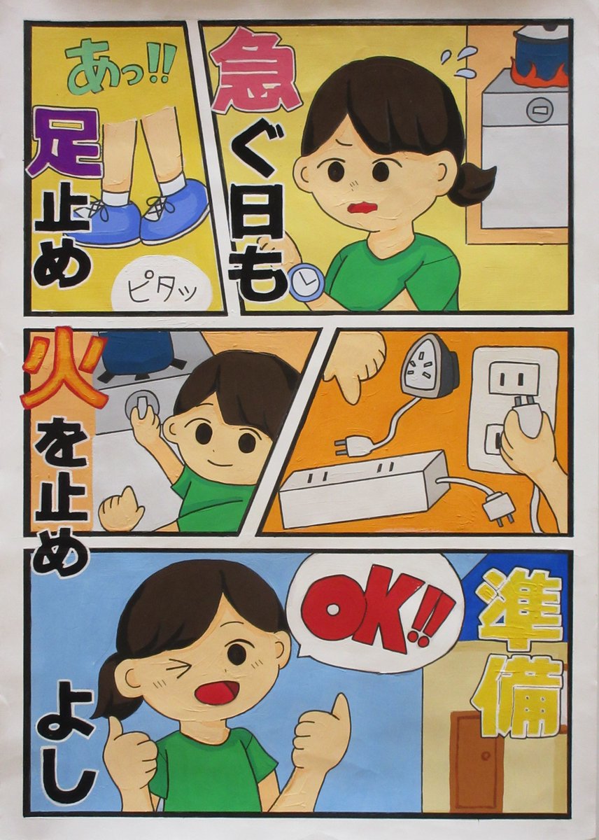 KasukabeCity_PR's tweet photo. 【春季全国火災予防運動実施中】
3/7㈯までの期間、春季全国火災予防運動を実施します。
火気の取扱いには十分注意しましょう。
 (担当)予防課 ℡0487383117
 詳細は市公式HP( https://t.co/5waCw9Ai6l )へ 
#春日部 #春季全国火災予防運動 #春日部市消防本部 https://t.co/WVEJBcWFd8