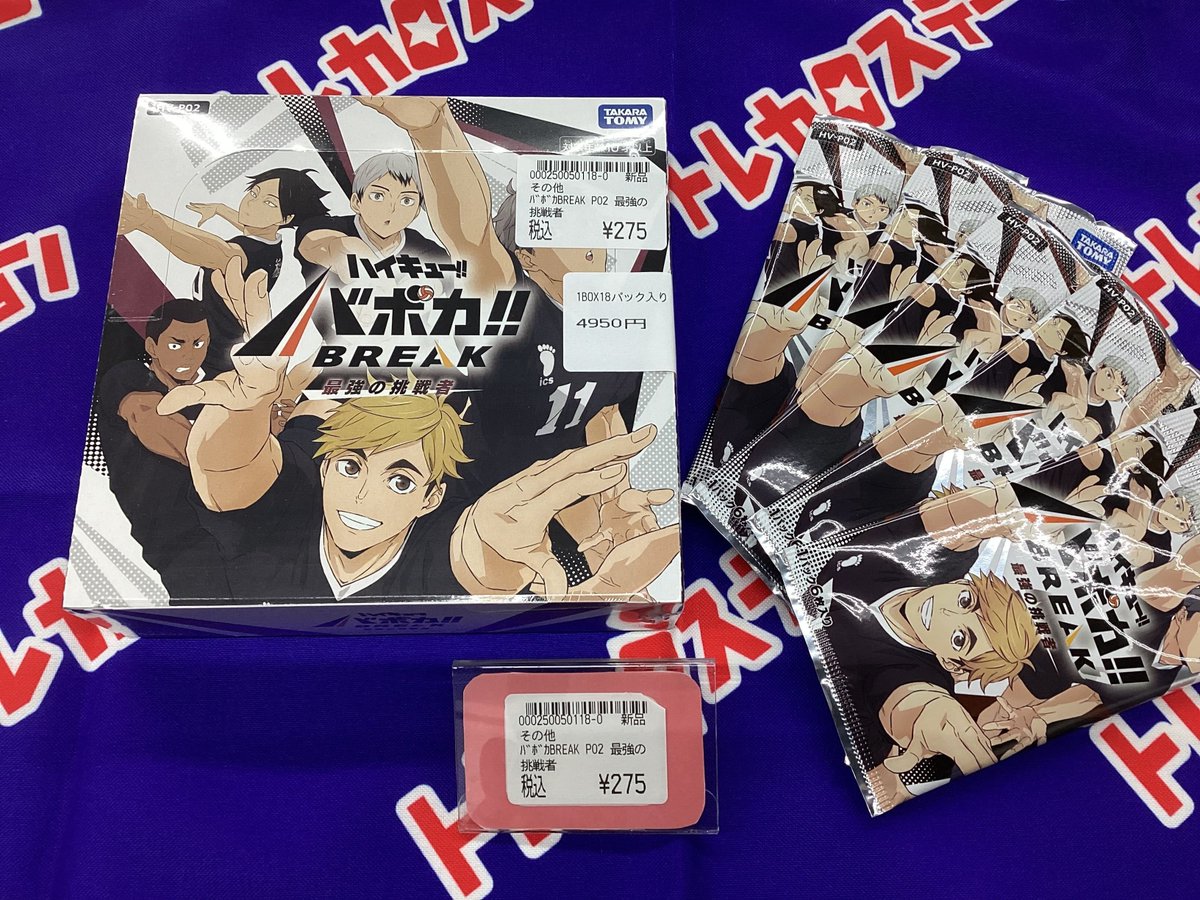 ✨新商品発売情報✨】 ー何か一つで良い、「今日」挑戦しいや。 バボカ