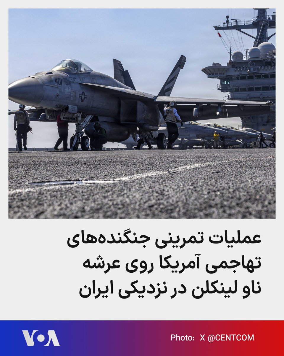 VOA Farsi صدای آمریکا tweet media