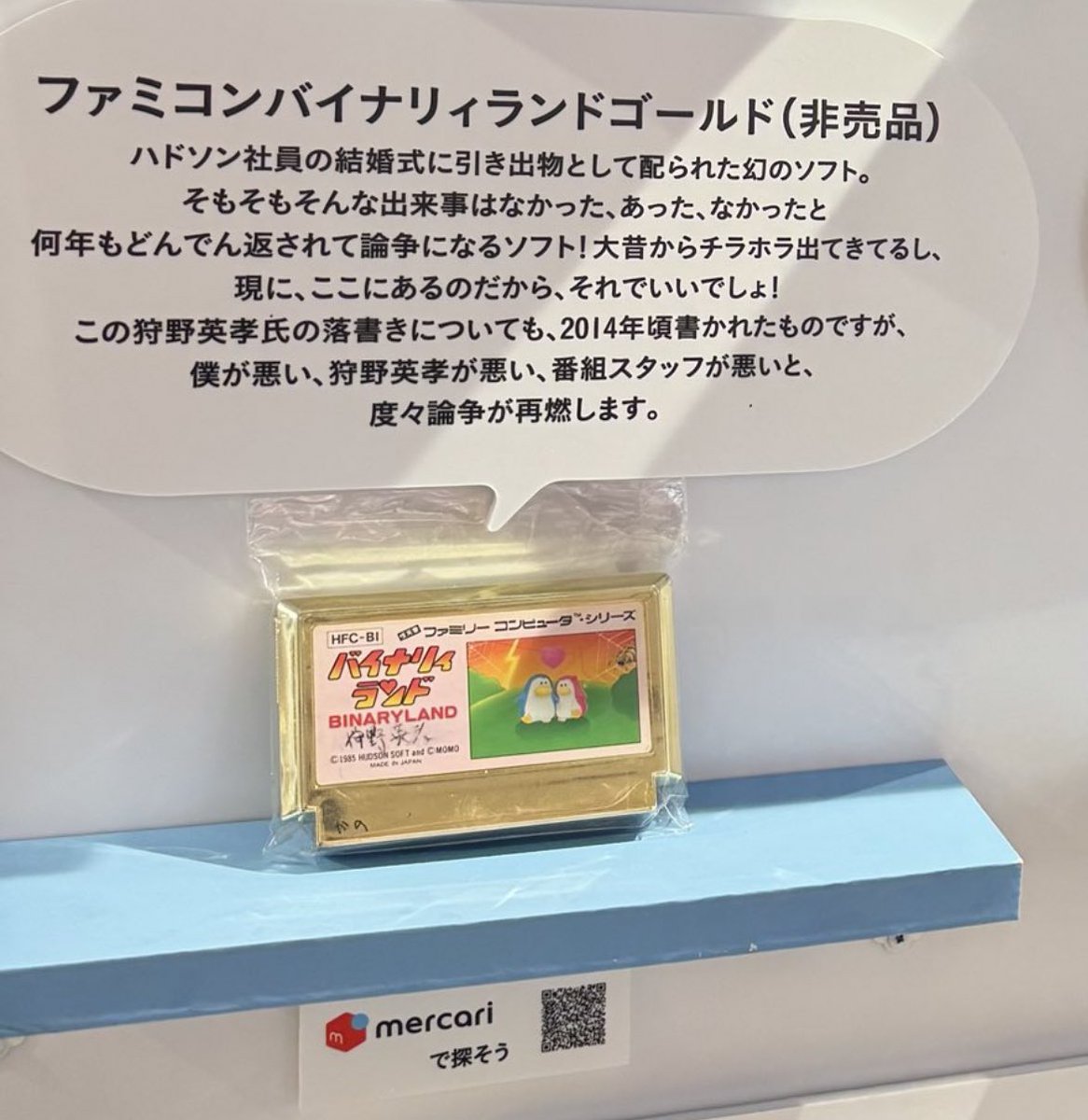 うわぁ…さすがにコレは…