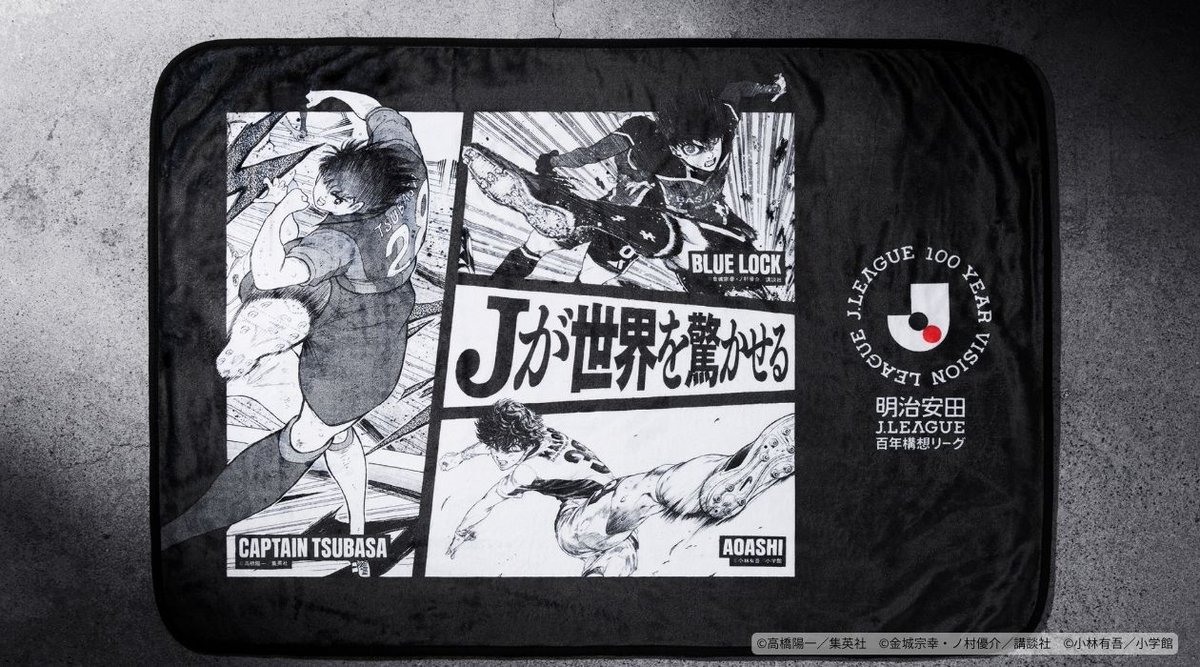 KICKOFFNIIGATA からのプレゼント⚽ 『#キャプテン翼』『#ブルーロック