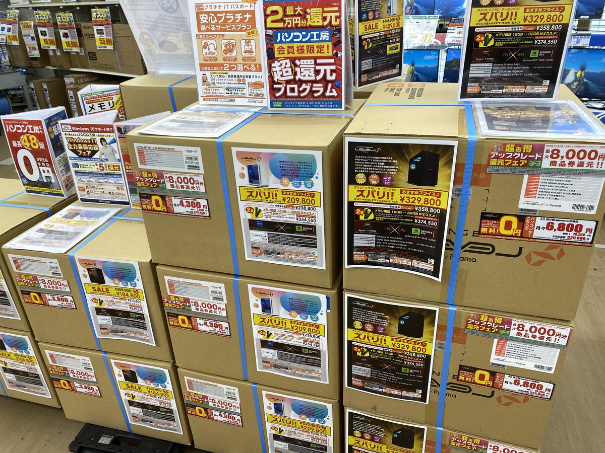 即納ゲーミングPC値下げしております😳 この機会にいかがでしょうか