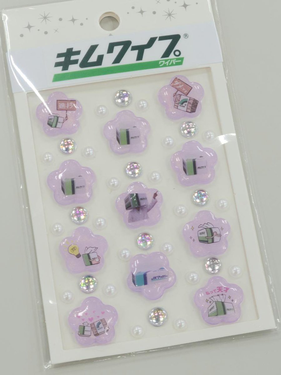 またシール作った。