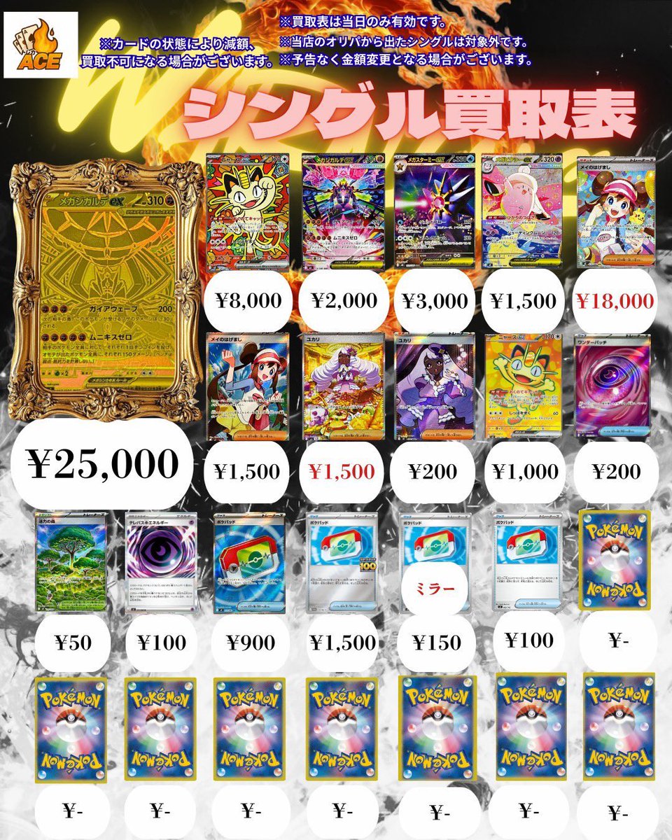 トレカACE@ポケカ.ワンピ高額買取⚔️ (@torecaace1101) / Posts / X
